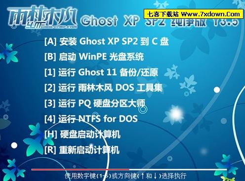 雨林木风xp系统u盘安装步骤_雨林木风winxp安装教程_雨林木风xp系统怎么装