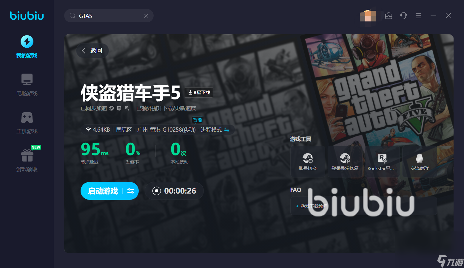 gta5安装不完整代码1_gta5安装不完全代码16_gta5代码无效