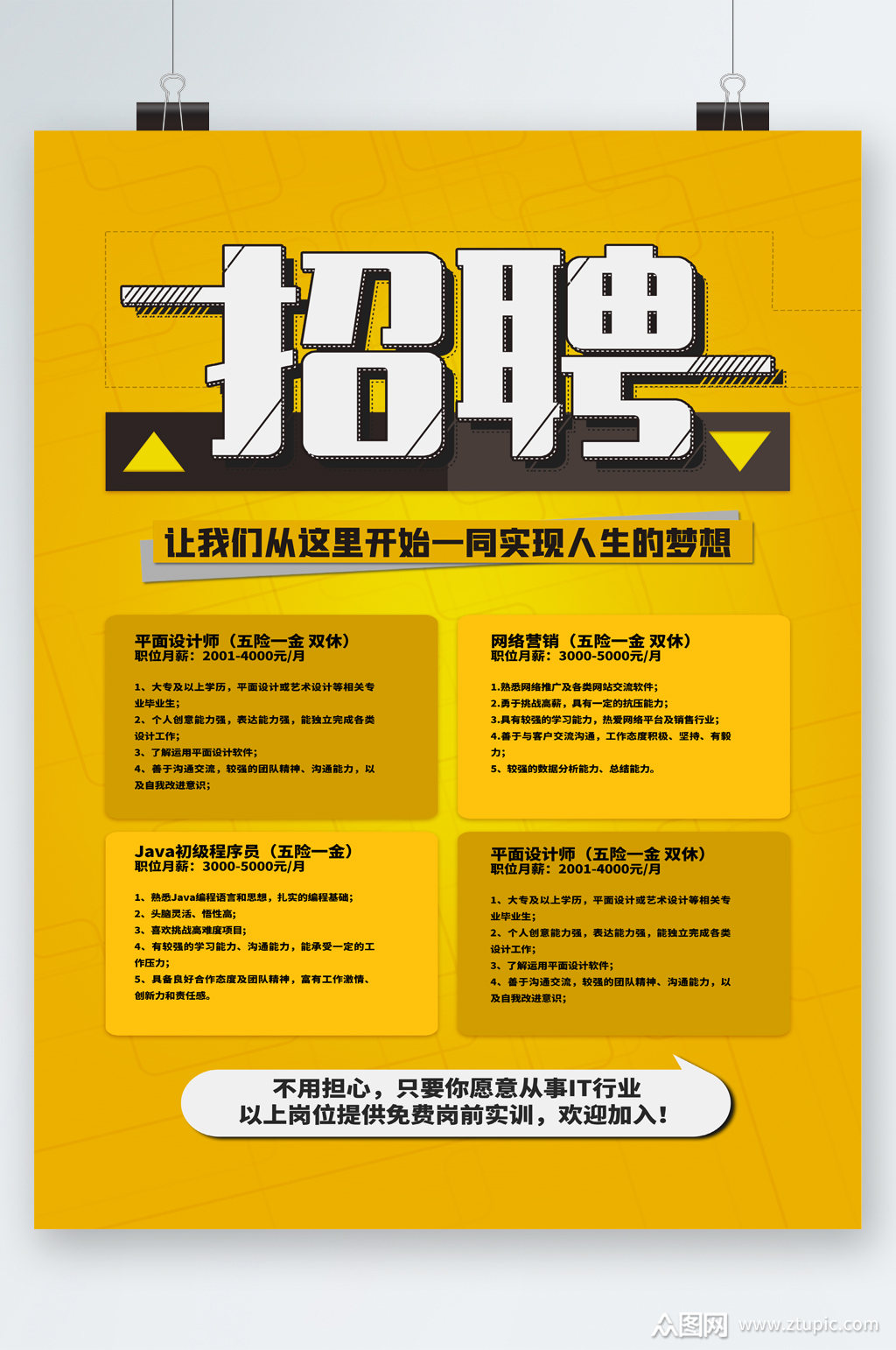 乐至县人才网_乐至县人才交流中心官网_乐至人事网
