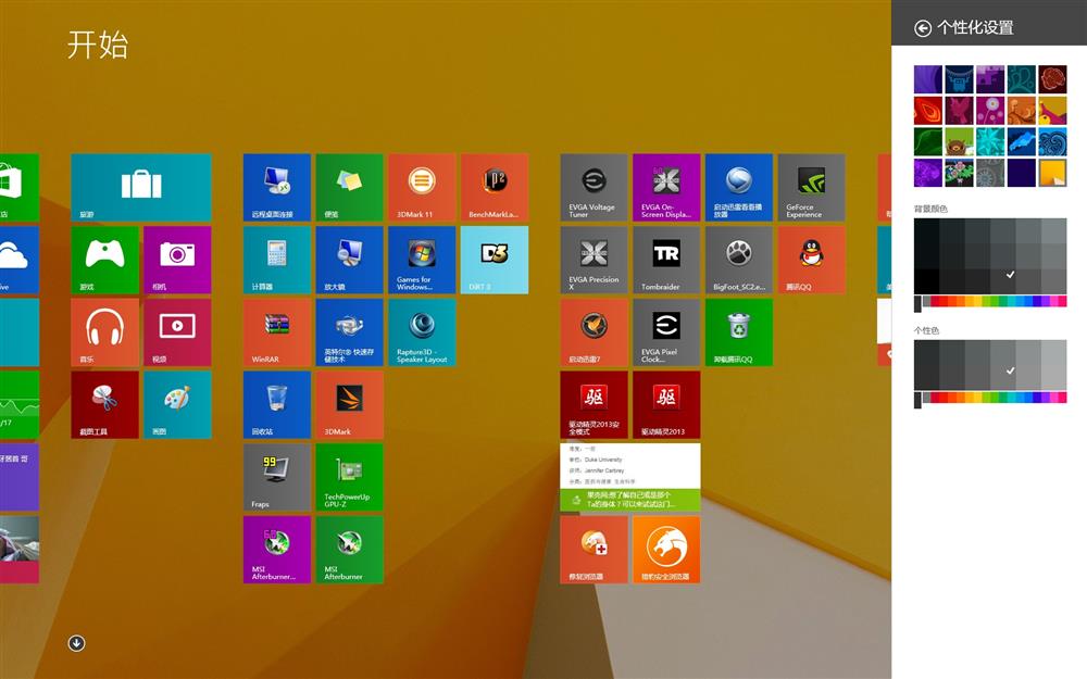 win8英文版安装中文语言包_windows英文版下载_windows 81 英文版 下载