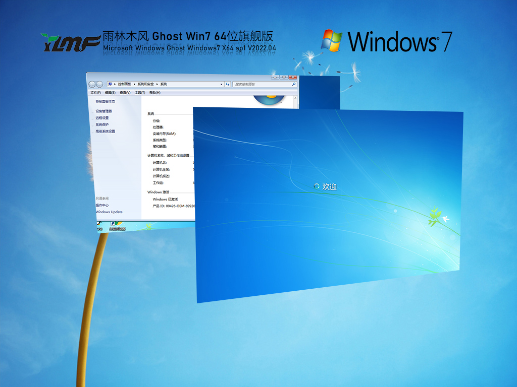 win7系统64位纯净版非ghost版本_纯净版系统安装_纯净版系统安装步骤
