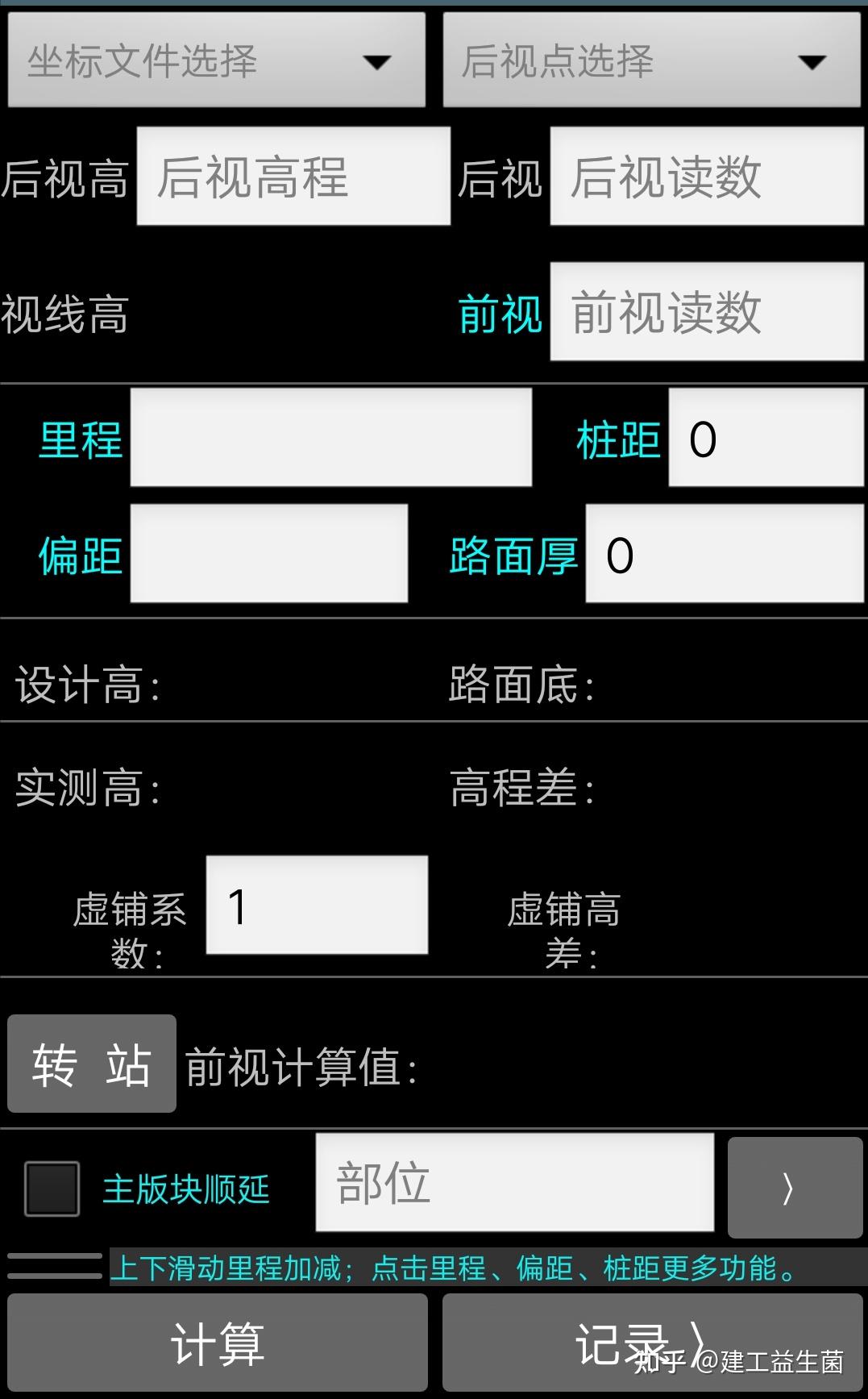 测量工具功能手机下载_手机多功能测量工具_手机中的测量工具