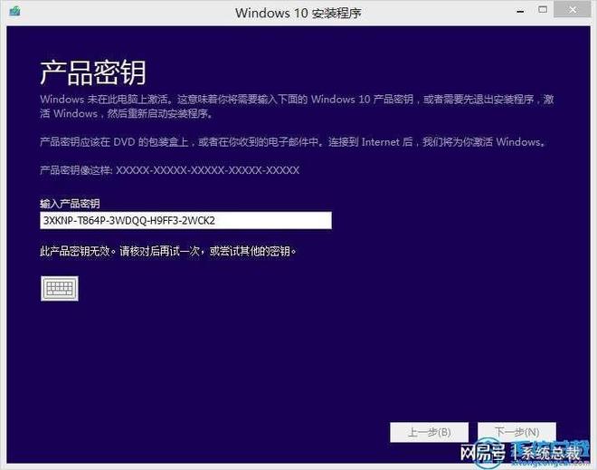 win10正版密钥能用几次_win10正版密钥可以用几次_window正版密钥