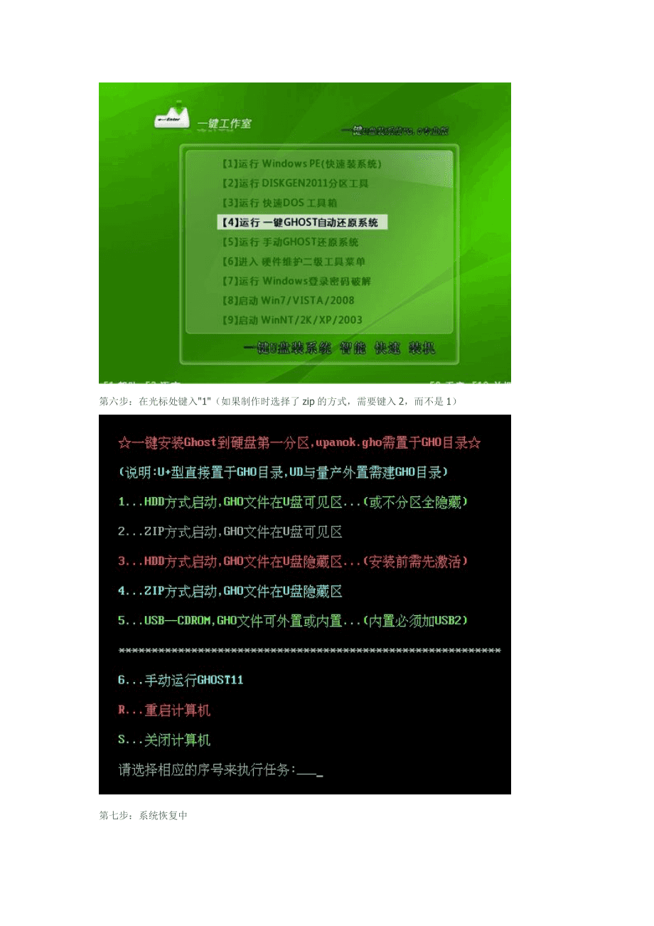 u盘怎样装系统_u盘步骤详细装系统怎么装_u盘装系统的详细步骤