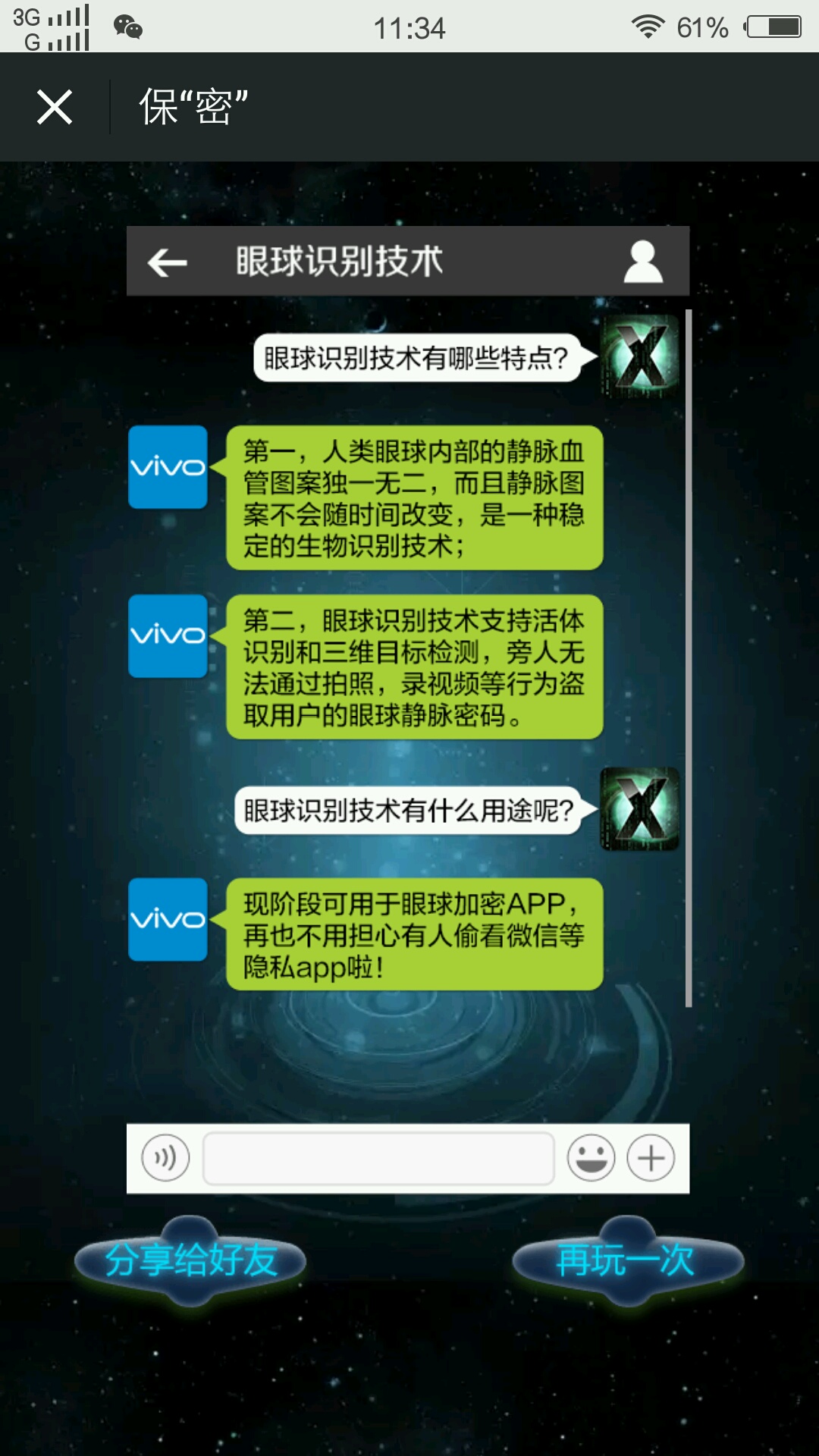 智能云app_eye4智能云_智能云遥控
