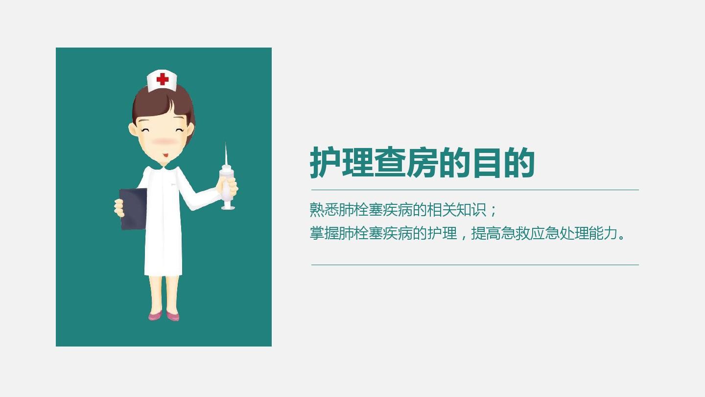 冠心病病人的护理查房_护理病人冠心病查房ppt_冠心病护理查房视频