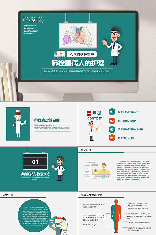 冠心病病人的护理查房_冠心病护理查房视频_护理病人冠心病查房ppt