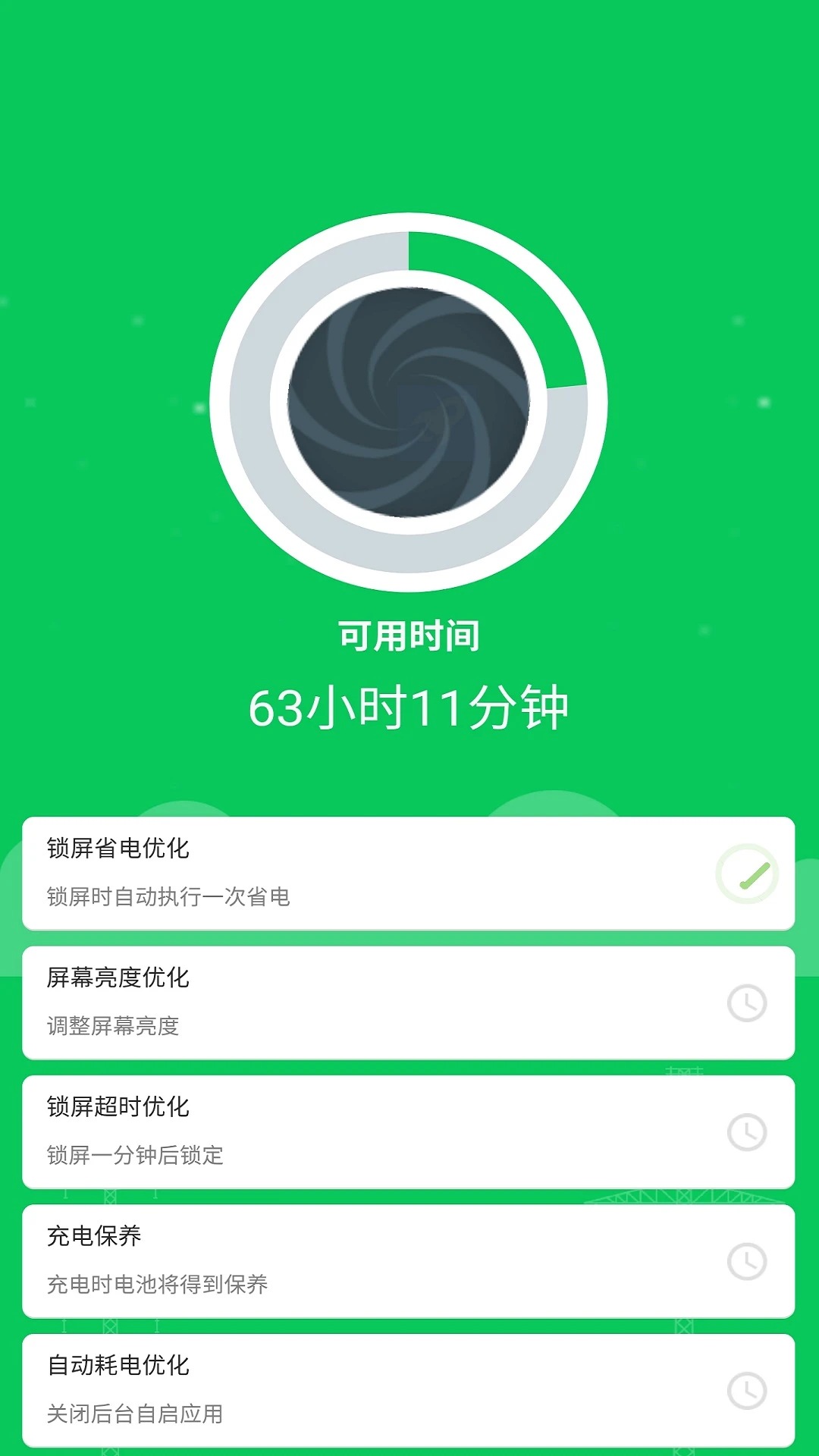 下载360省电王软件_360省电省王下载安装_安卓360省电王官方最新版本