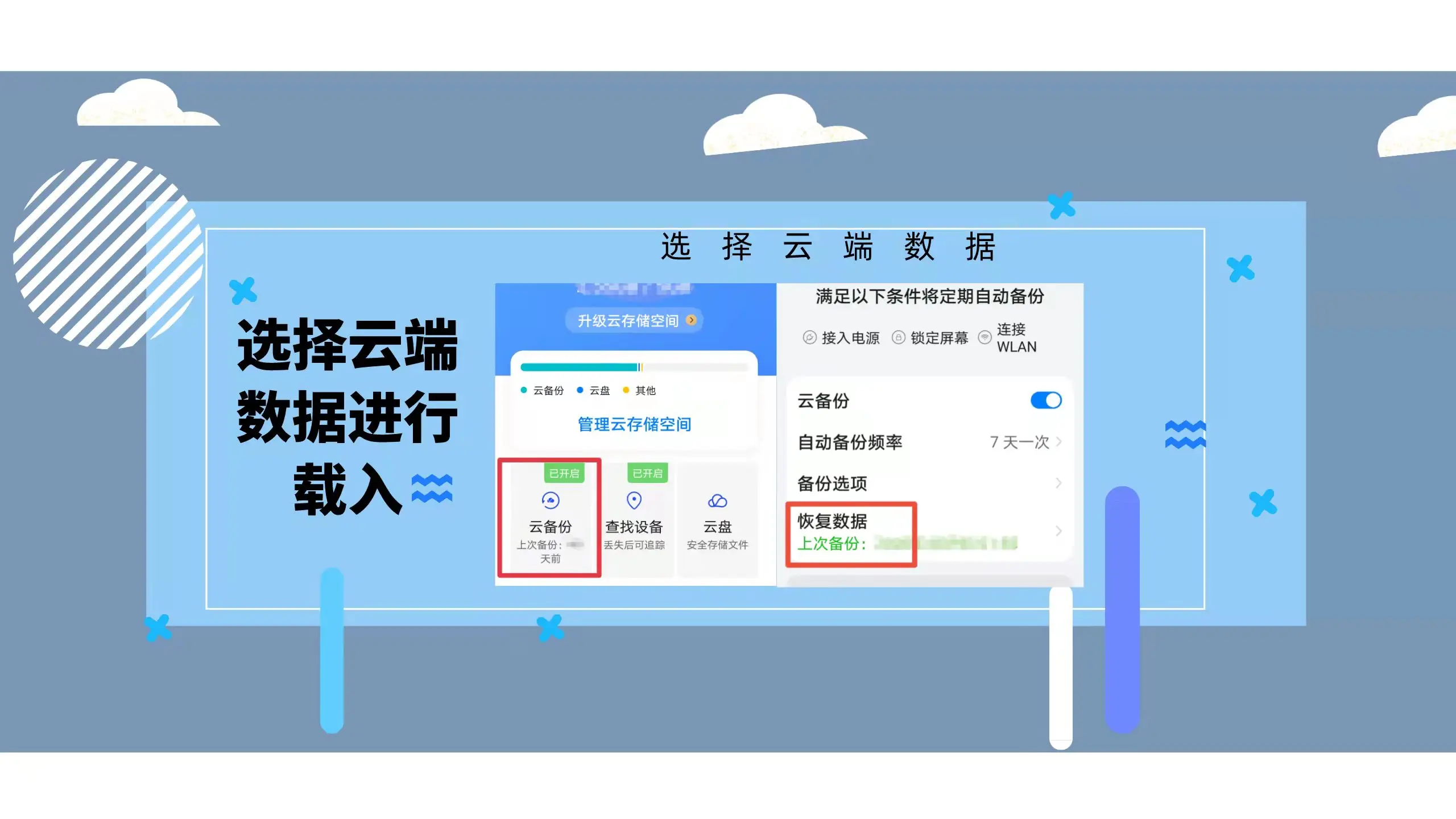 android 帐号同步_帐号同步怎么关掉_帐号同步怎样设置