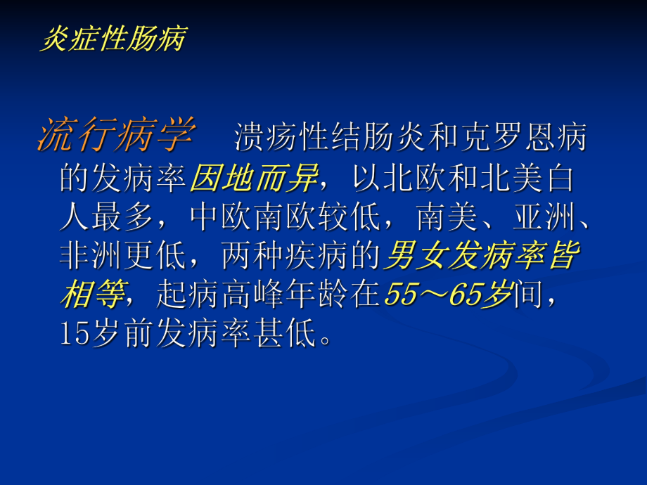 克罗恩是什么病_课罗恩病_罗克恩病是什么病