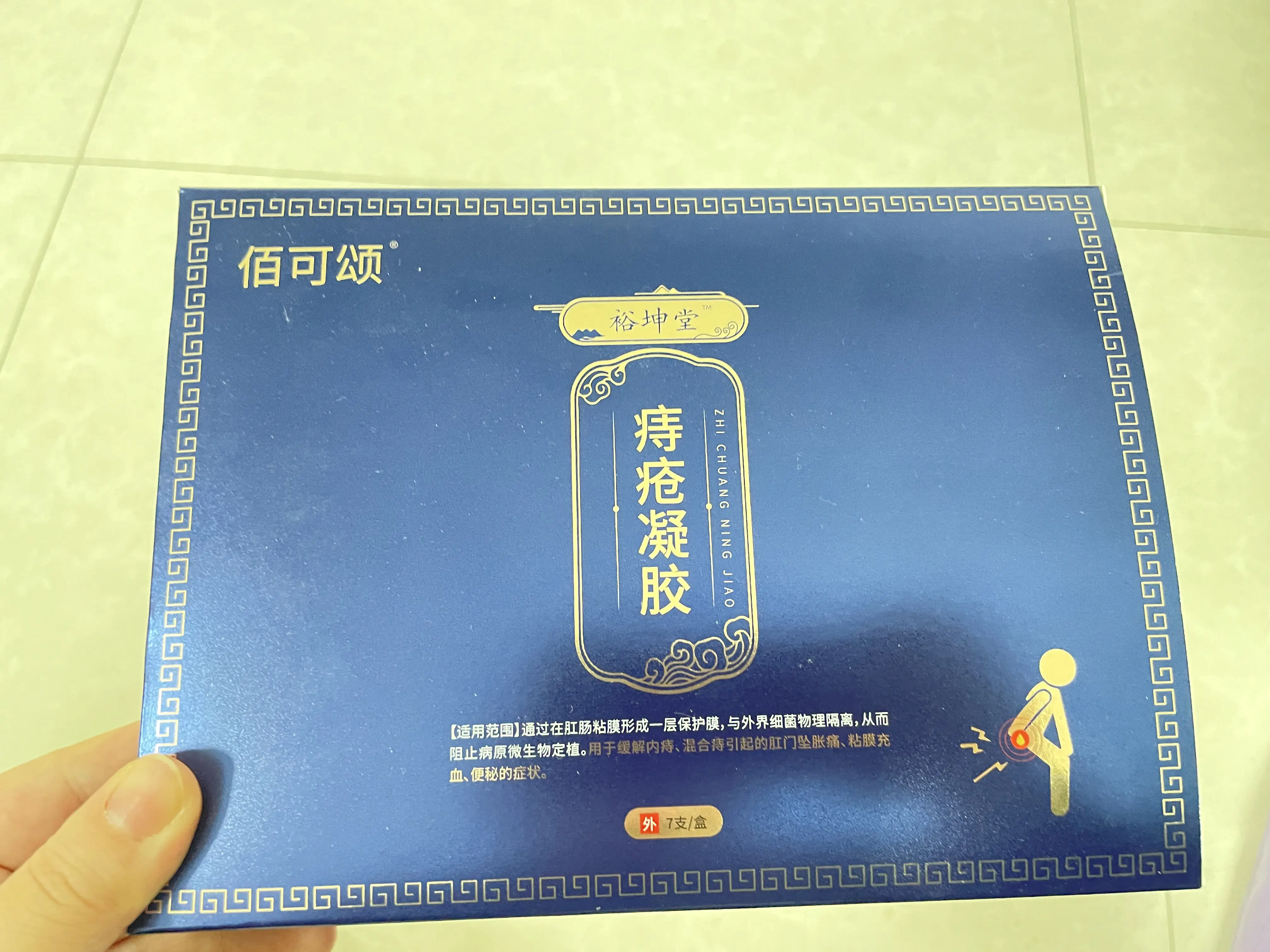 肛门药口服了会怎么样_肛门失禁吃什么药_肛门给咱药后想拉屎怎么办
