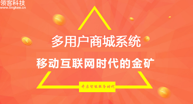 聚商城官网_聚商城优惠券_速聚多用户商城系统