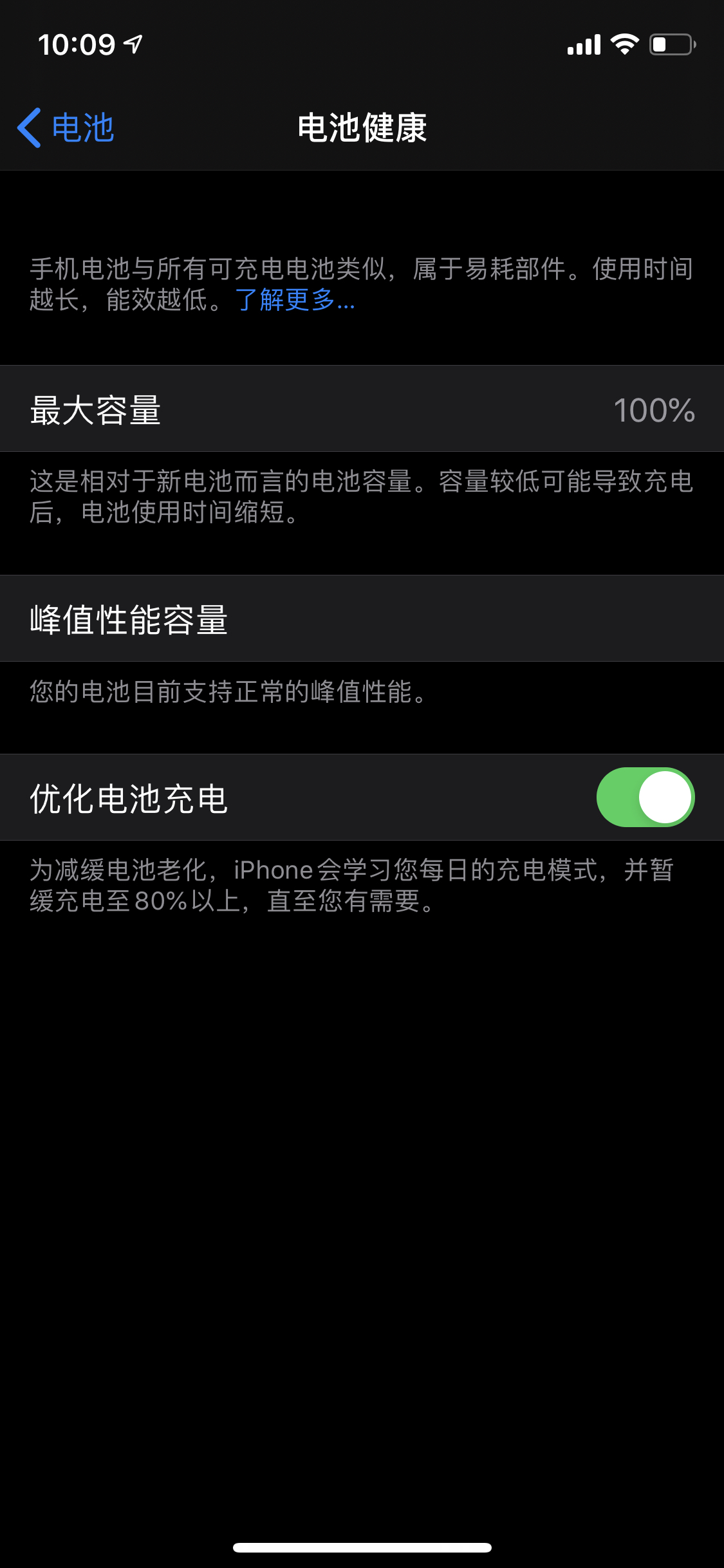 苹果手机电池坏的症状_iphone电池坏了症状_苹果电池坏了的症状
