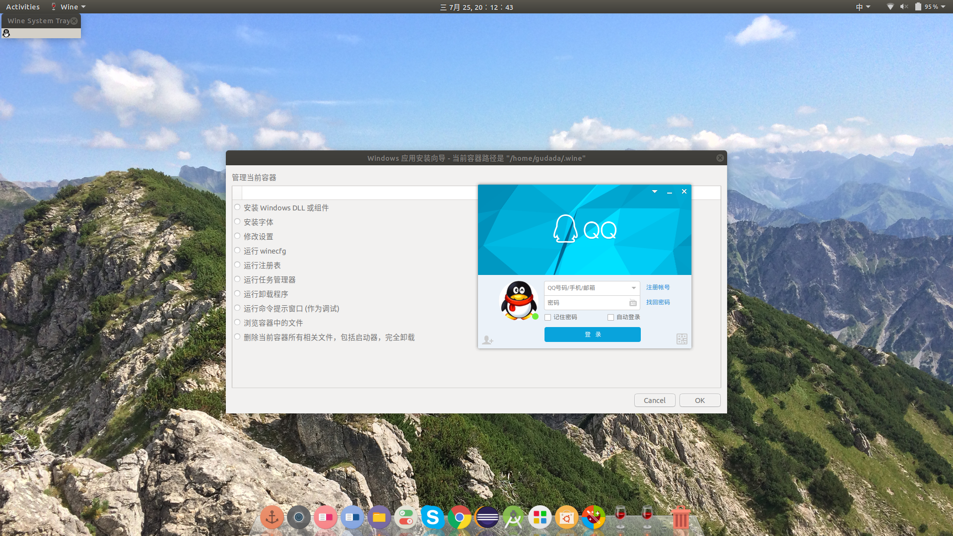 ubuntu下载wine_下载ubuntu太慢_下载ubuntu镜像