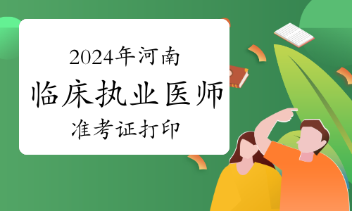 医师助理成绩查询时间_2024执业助理医师考试查分_2021助理执业医师考试成绩