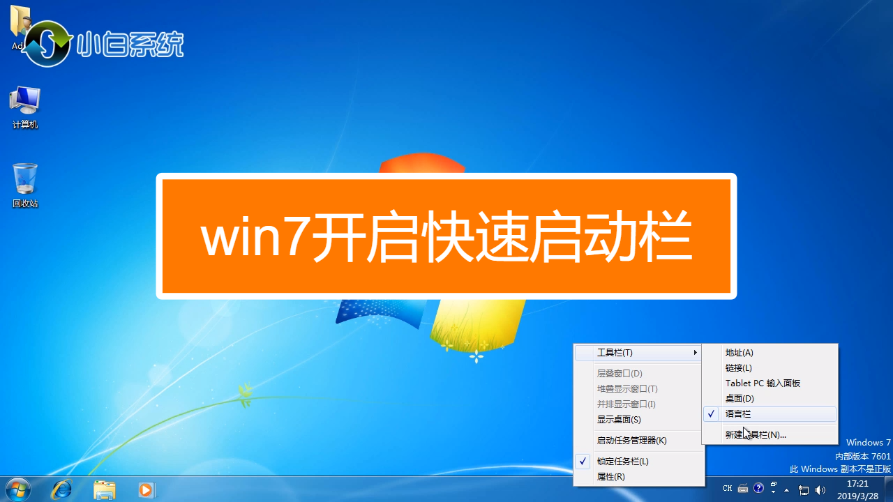 技巧使用技巧_windows7使用小技巧_windows7使用技巧