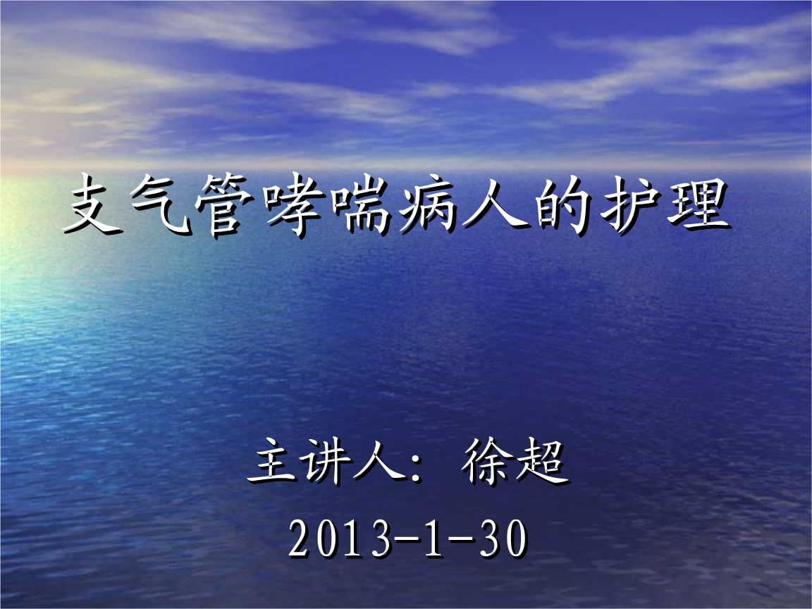 患员哮喘运动注意事项_哮喘病运动_患哮喘的运动员