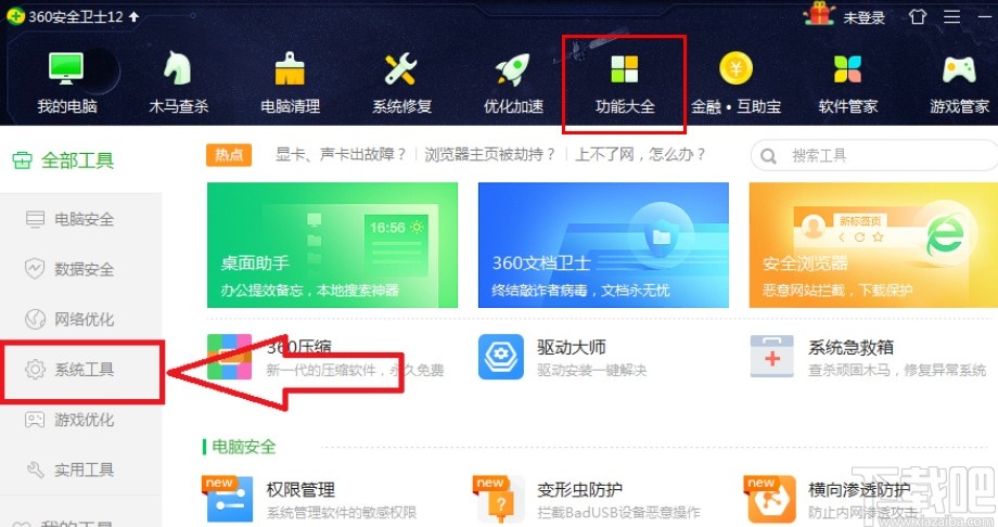 恢复下载文件的软件_360恢复删除的文件下载_360文件恢复下载