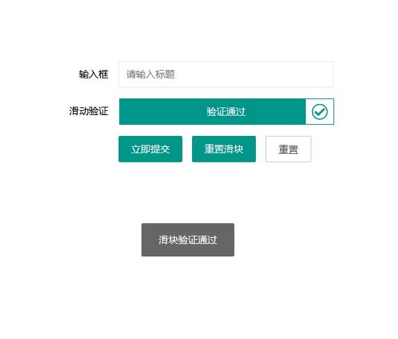 表单验证js代码后跳转_表单验证js_jsp表单验证
