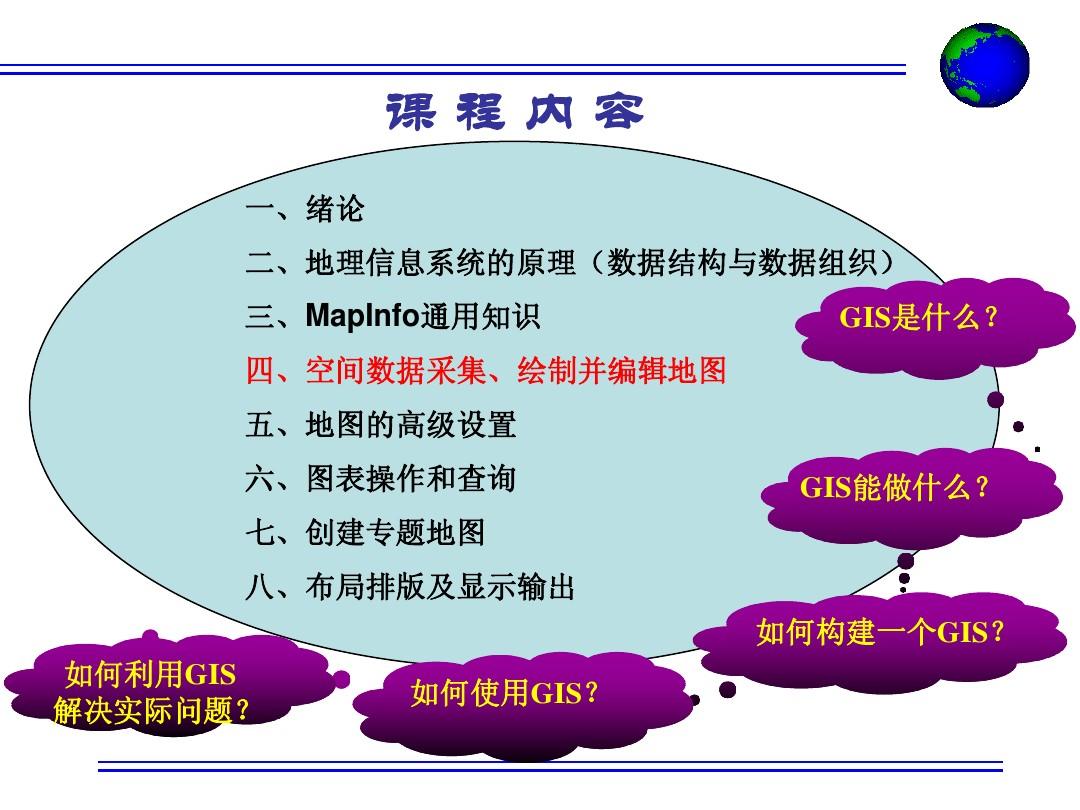 mapinfo 地图_地图中国高清卫星地图_地图高德手机导航