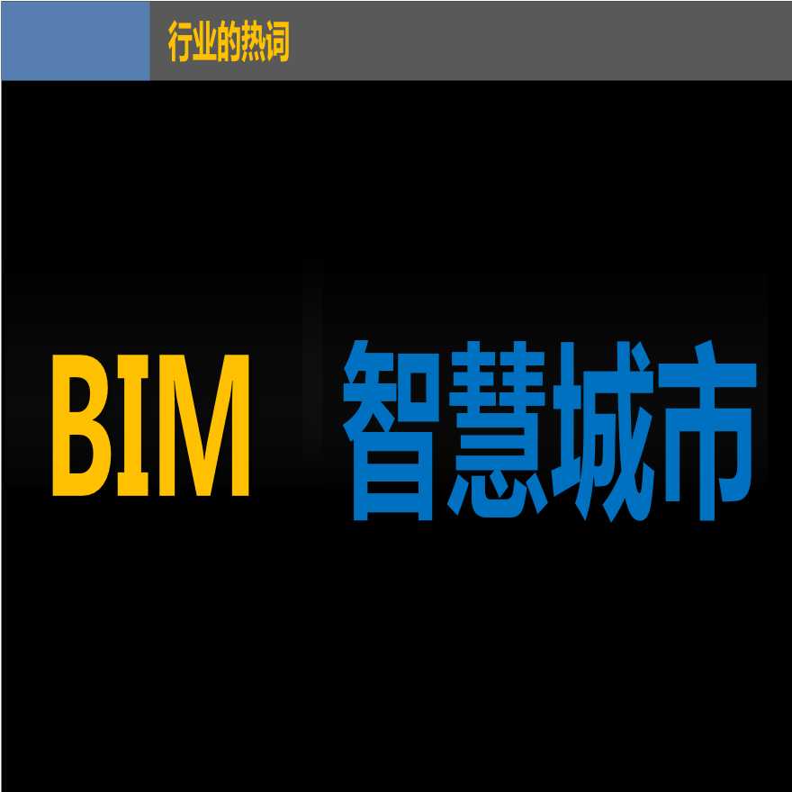 山东政策别墅可以搭建电梯_山东bim政策_山东政策清单