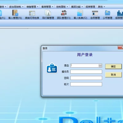 泰能酒店管理系统怎么样_泰能酒店系统软件_酒店泰能系统前台操作