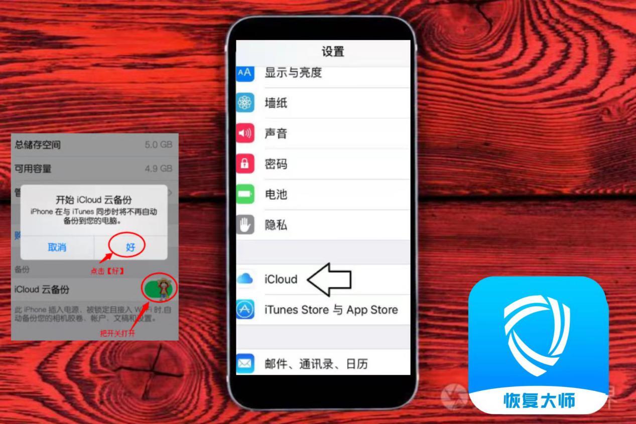 苹果恢复大师收费吗_iphone收费app_ios收费