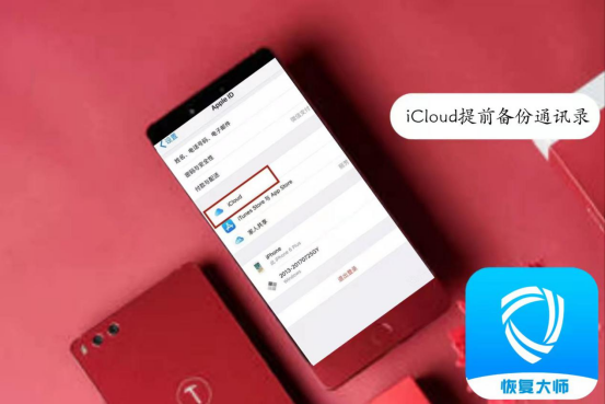 ios收费_iphone收费app_苹果恢复大师收费吗