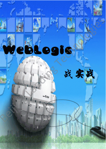 指南权威还是文献权威_指南权威性_weblogic权威指南