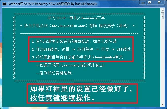 adb命令行刷recovery_怎么用命令刷入rec_刷入recovery命令