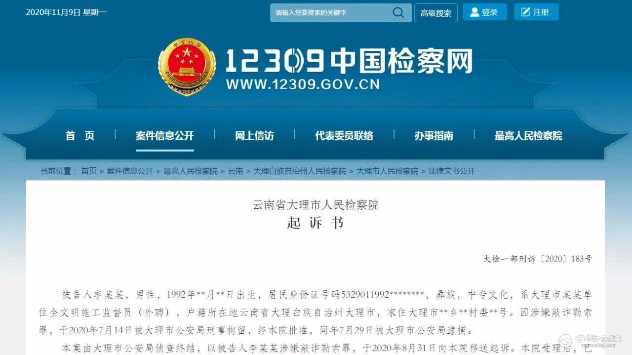 户籍被告调查信息怎么写_户籍被告调查信息怎么填_调查被告的户籍信息