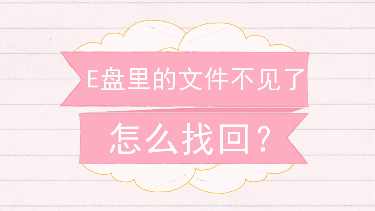 分区后d盘不见了_分盘后d盘很小怎么办_对d盘分区