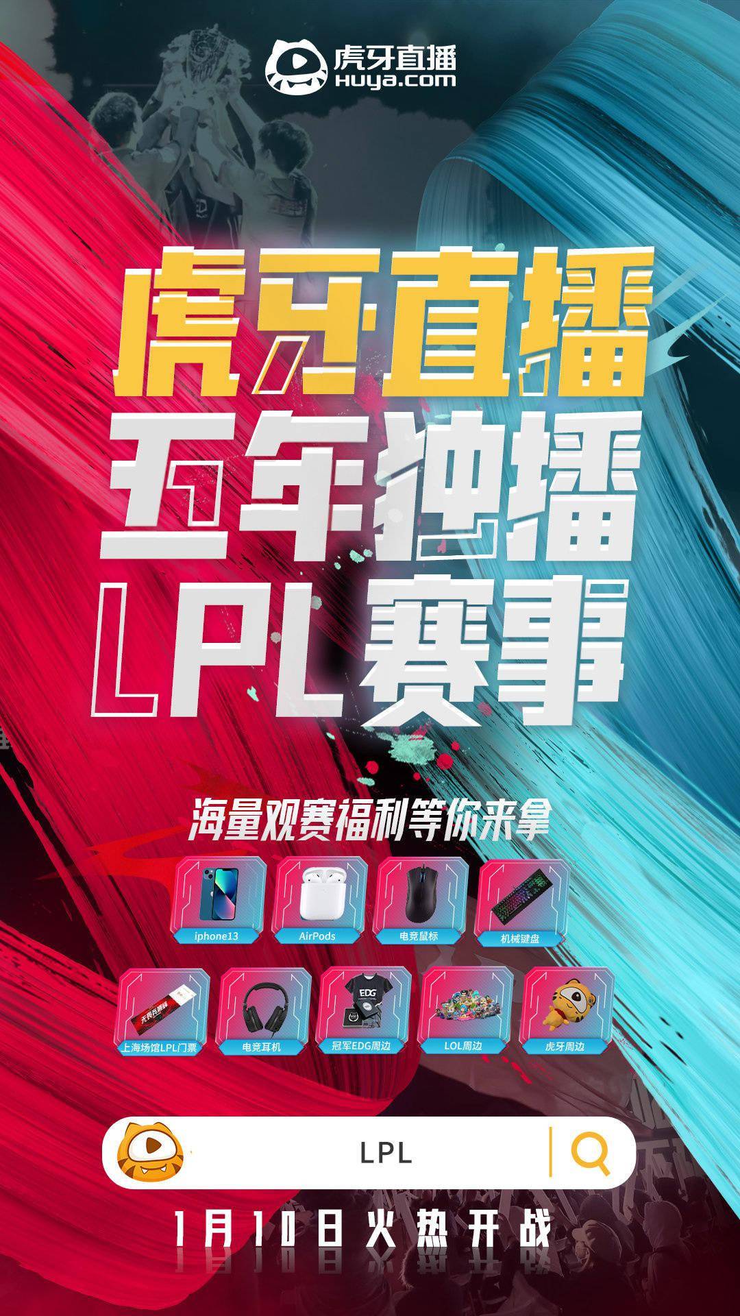虎牙直播广告词_直播屏幕文字广告虎牙怎么关闭_虎牙直播屏幕文字广告