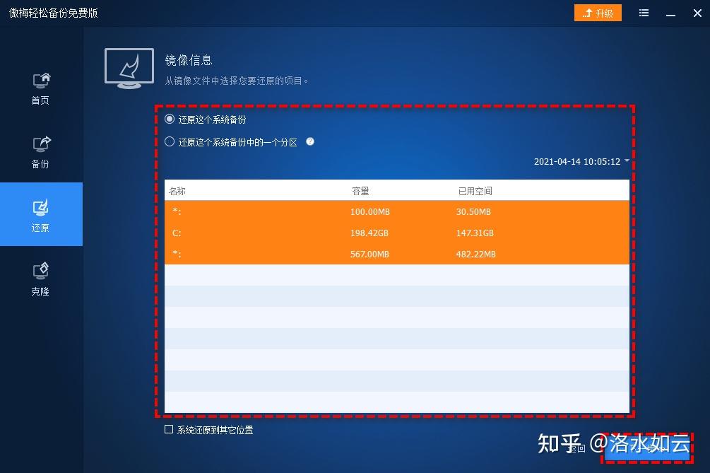 分区表丢失数据恢复_丢失的分区恢复_如何恢复分区表丢失的文件