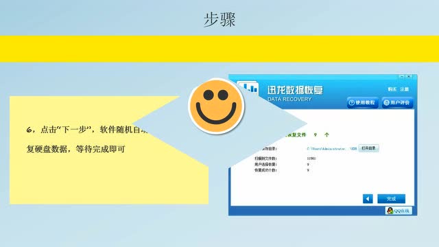 讯龙数据恢复软件_迅龙数据恢复软件 收费_收费数据恢复软件哪个好