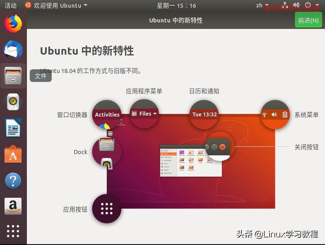 ubuntu教程书籍_教程标准hsk5_ubuntu标准教程