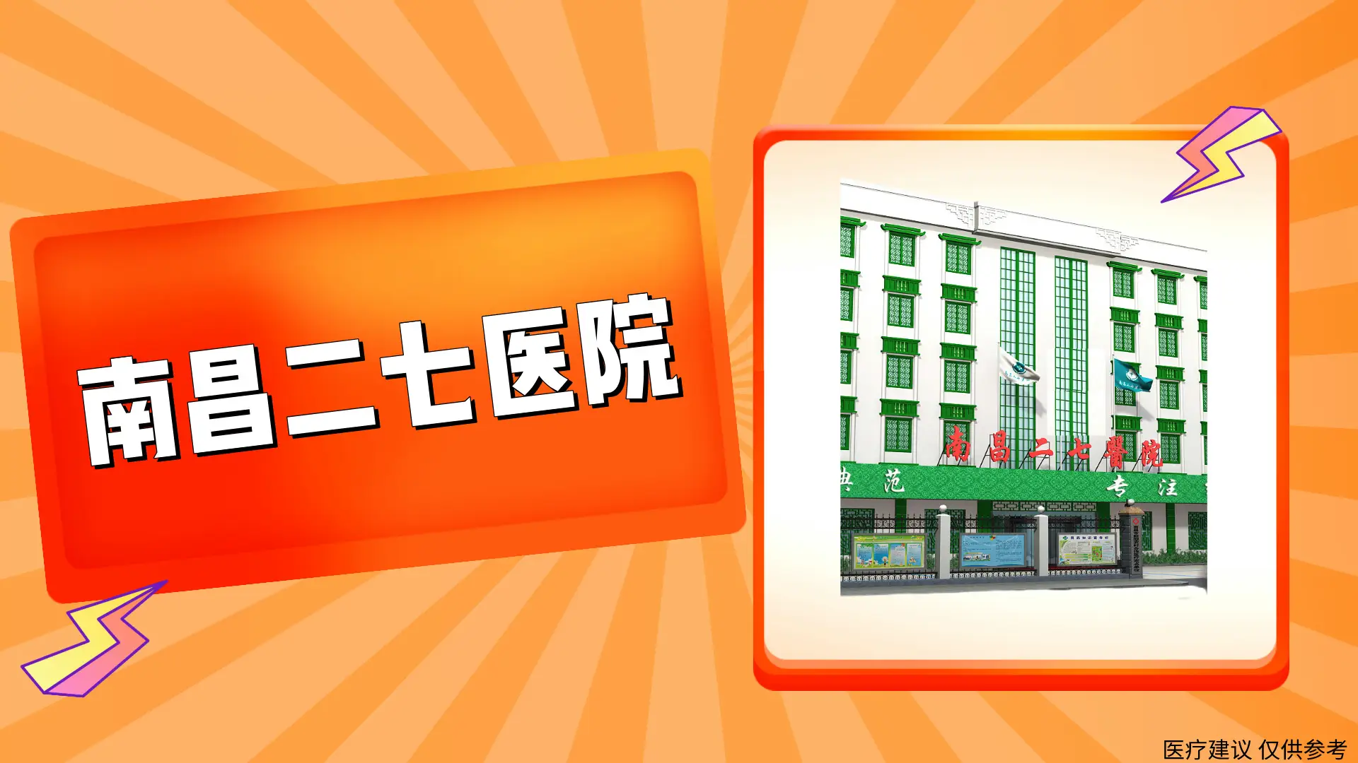 安慧东里社区_安慧东里附近医院_安慧东里1号院