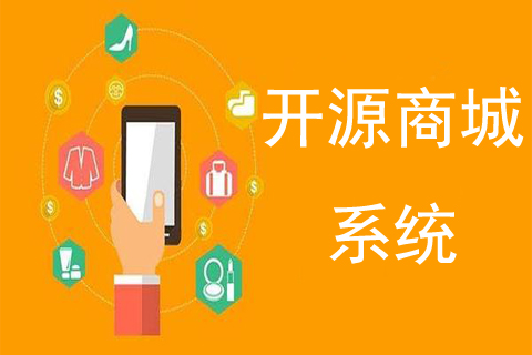 免费的商城_商城用户的作用_免费多用户商城系统