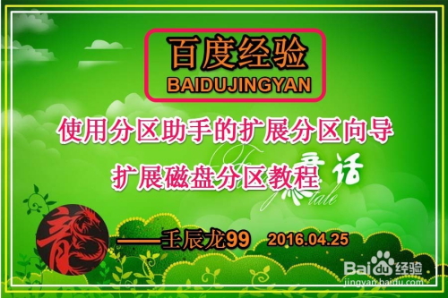 分区助手3.0中文版使用方法_分区助手最新版_分区助手30中文版