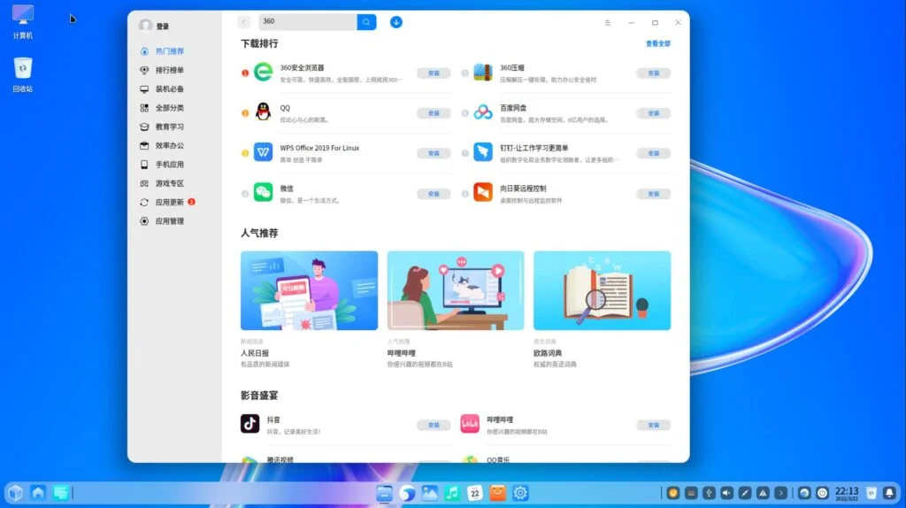 新操作系统_操作系统新技术_操作系统新建用户