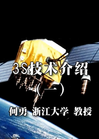 测绘技术3S_测绘技术总结编写规定_测绘3s技术