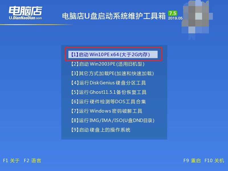 重装系统教程u盘_电脑店u盘重装系统步骤_电脑重装系统u盘怎么操作