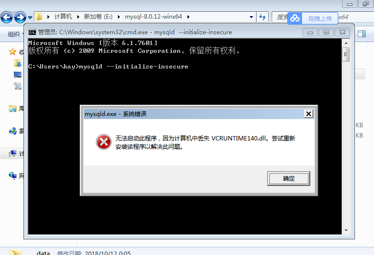 失败者_vcomp120.dll失败_失败是成功之母英语