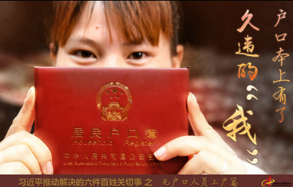 线上怎么查看户口本_怎么看户口本上的户籍_户口本上怎么看户口在哪