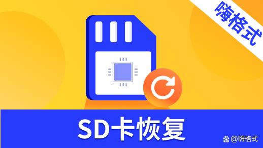 苹果电脑免费修复sd卡的软件_苹果电脑怎么修复sd卡_苹果电脑如何修复sd卡
