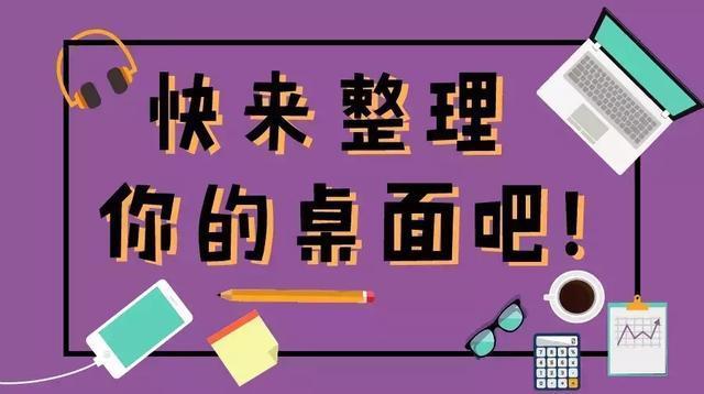 win桌面文件夹整理_桌面文件夹整理工具_文件整理夹怎么夹