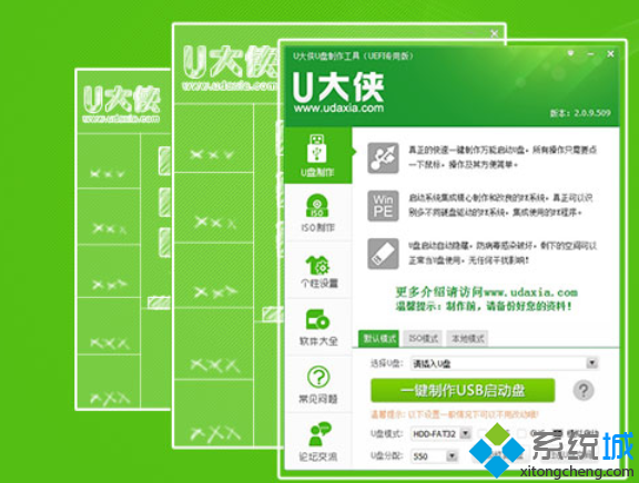 u大师u盘装xp系统教程_如何用u盘装安装版xp系统_u大侠装xp系统