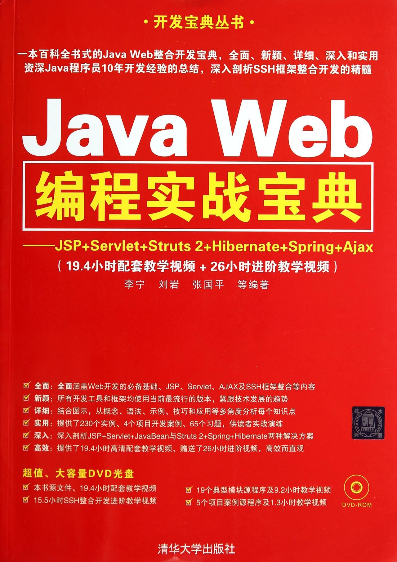 java中网络编程三要素_java 网络编程源码_java程序设计之网络编程