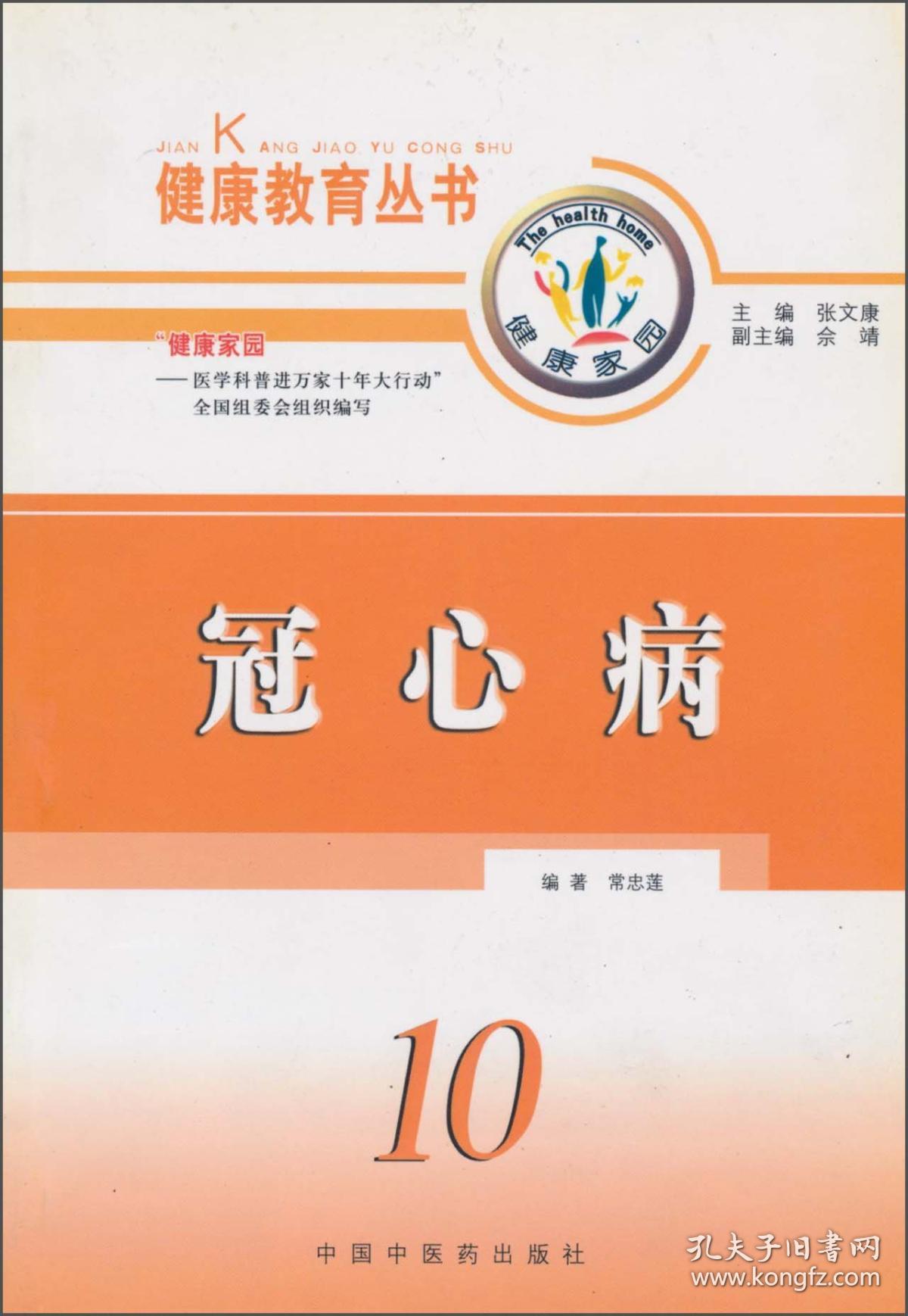 冠心病病人护理 论文_冠心病护理论文参考文献_冠心病的护理论文题目