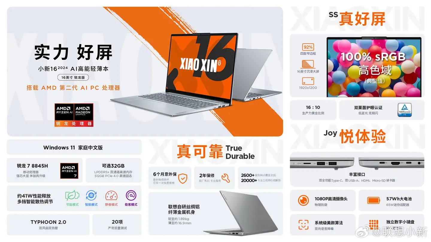 电脑联想最新版本_联想电脑xp系统下载2024最新版下载_联想电脑系统最新版本